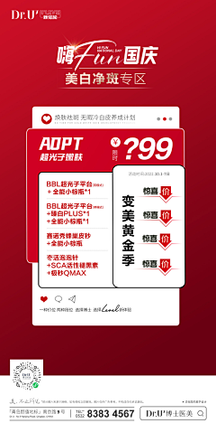 我爱吃西瓜55采集到医美卡项