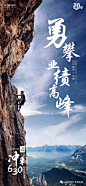 第52期|群分享精选  630年中冲刺倒计时月度季度业绩誓师大会地产海报 : 全 网 永 久 免 费 资 料 库 欢 迎 荐 稿 上 头 条