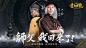经典不磨灭，再见林正英大师兄钱小豪加盟《道士出观》 | 游戏基地Gamebase