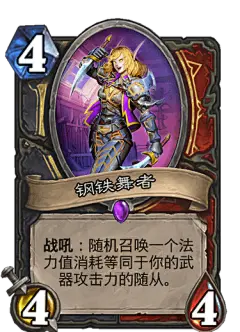 通灵学园-《炉石传说》官方网站_暴雪首款免费休闲卡牌网游