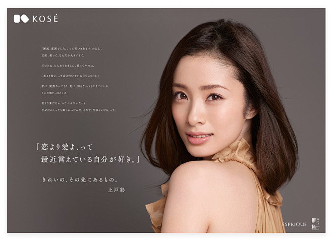 KOSE70th Anniversary...