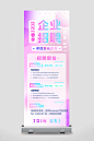 招聘职位企业招聘寻找发光你薪资待遇视觉设计师任职求任职求线上购物运营薪资待遇投递简历定制向未来再出发春季招聘展架