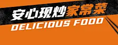 中式快餐小炒外卖套装美团店招