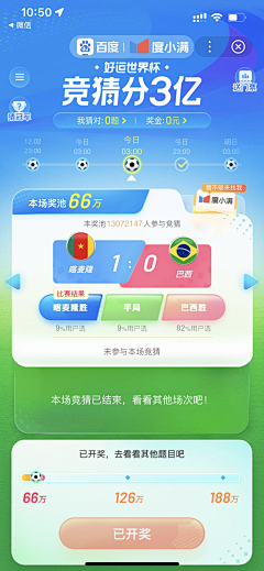 aft0021采集到APP