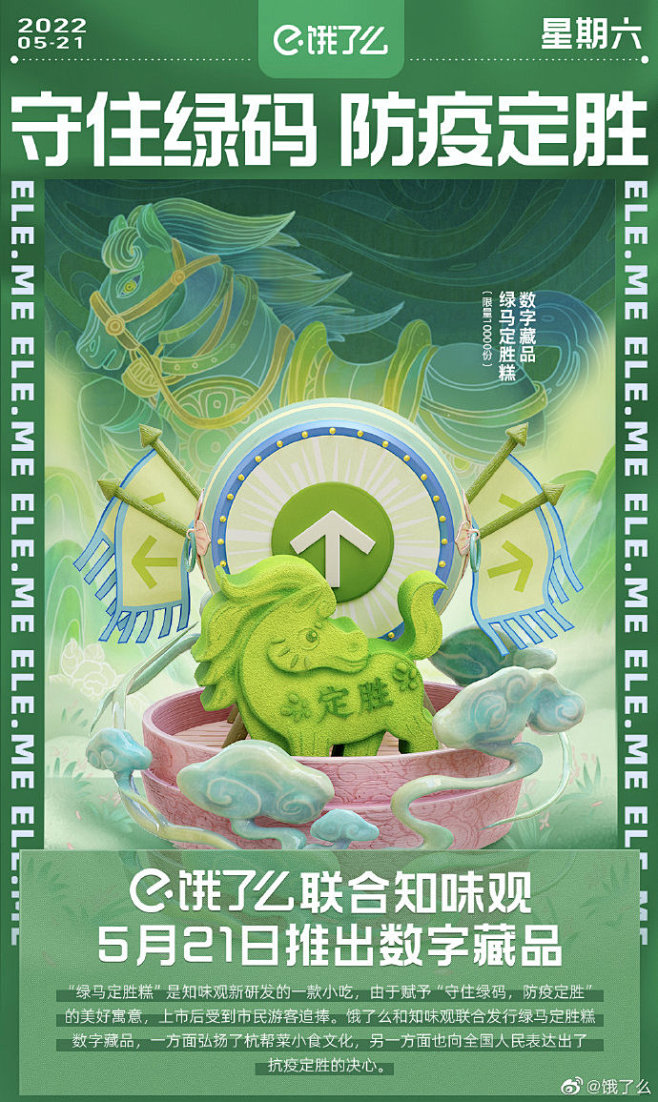 嘿嘿，悄悄说一声，继第一个数字藏品“鳕鱼...
