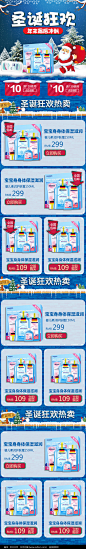 圣诞节手机端首页图片