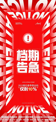 银酱233采集到档期告急