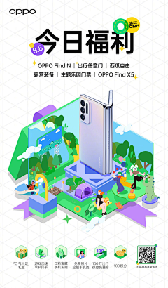 超级无敌美少女雪大宝采集到产品海报