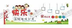 卡通可爱校园文化照片墙展板 【酷图网】小清新,幼儿园形象墙,幼儿园造型墙,照片墙,可爱文化墙,卡通文化墙,幼儿园,卡通,可爱,清新,高端,异形,时尚,早教,校园,少儿,幼教,公司,走廊,学校,文化,形象墙,文化展示厅,背景墙,文化墙,幼儿,校园文化墙,学校文化墙,造型展板,造型墙,立体,雕刻,镂空,树林,大树,树,异形展板,幼儿园文化墙,