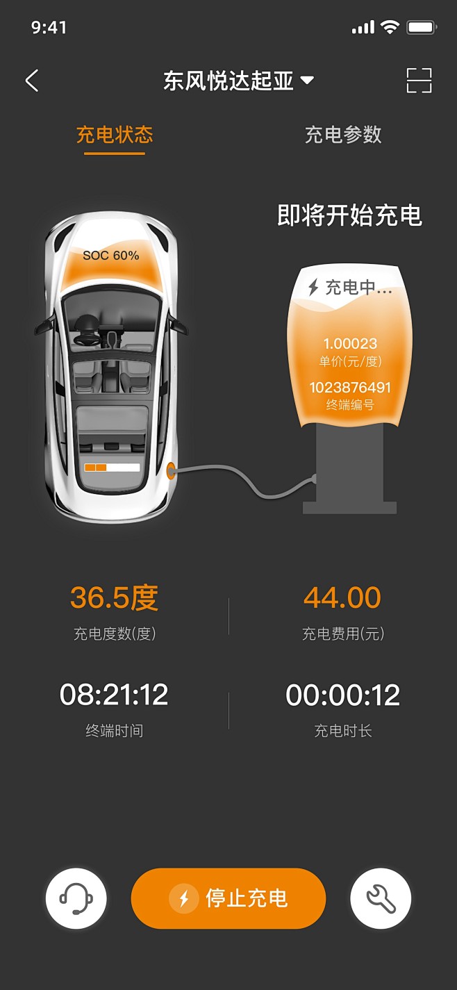 东风悦达起亚充电中界面 - 暗色黑色风格