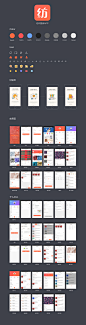 纺织管家APP