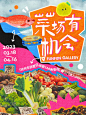 宠粉早鸟票｜一起来逛毛绒绒的Tufting菜场吧