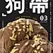 这家面包店继人文情怀后！竟 然开始悼念“逝去的爆款”