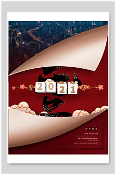 中国风创意元旦海报