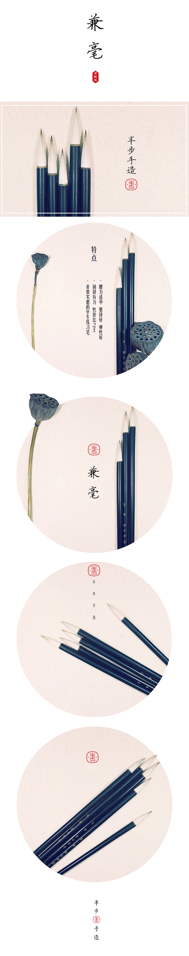 【半步手造】黑杆兼毫毛笔 学生毛笔羊毫 ...
