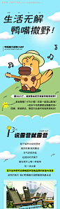 编号：91080022539035547【享设计】源文件下载-文旅露营公众号长图
