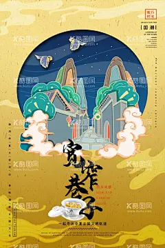 宽窄巷子国潮图片  - 源文件下载【酷图网】中国风背景,水墨画背景,中国风展板,山水画背景,水墨画展板,山水画展板,国画,书法背景,书法展板,清新展板,国画背景,中国风素材,山水画素材,古典,风景,意境展板,梅花,中国元素,时尚背景,手绘花背景,小清新展板,小清新,简约背景,古风背景,文艺背景,工笔画背景,学校背景,卡通背景,森系,国潮,荷花,
