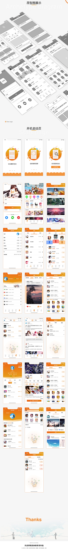 设计元素Online采集到(原创)APPUI