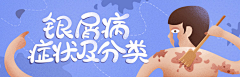 censor-ZwnqqMLO采集到医疗banner