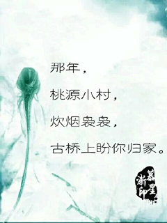 ミ〝忆--雪〞ゝ采集到古风--美文--美图
