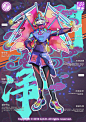 设计FM的照片 - 微相册国潮京剧【粹八仙】
清旦 • 长生 • 明净 • 伏丑