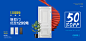 颜色搭配 活动画面 门 banner
