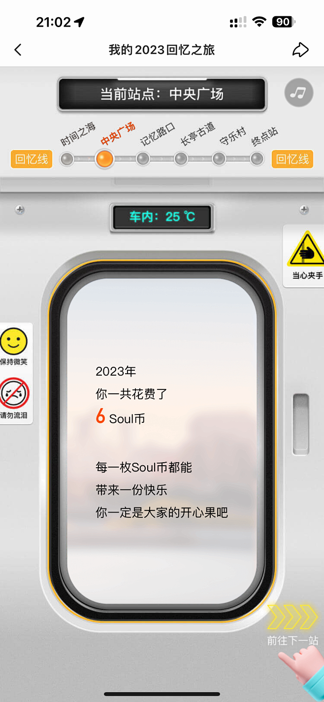 年终总结-Soul  H5 活动@Sis...