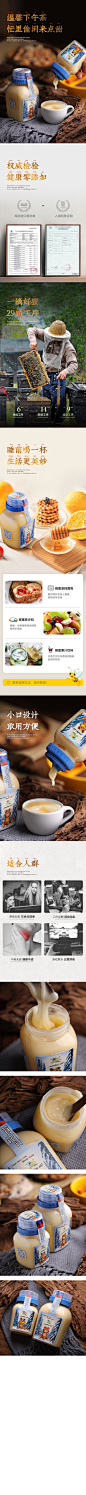 俄罗斯蜂蜜详情页详情页设计