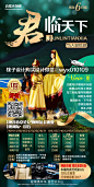 内蒙古草原旅游海报购买微信：wyx010109