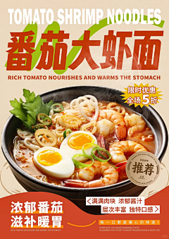 亦╰不是尽头メ采集到餐饮 x 海报