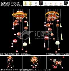 美陈开业马戏团中庭吊饰3d模型