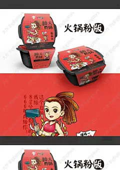 甲鼎品牌案例：集个性、轻松、活泼火辣于一体——川娃子自热火锅。 -大作