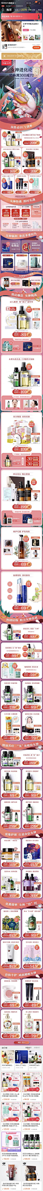 阿芙 暖色调 卡通元素 插画 产品堆台 搭配玩法 小王子 38 女王节 20年手机淘宝店铺首页