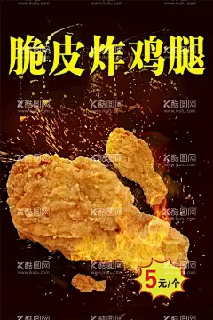 脆皮炸鸡腿  - 源文件下载【酷图网】脆皮炸鸡腿,炸鸡啤酒,炸鸡配啤酒,炸鸡广告,炸鸡传单,炸鸡展板,啤酒炸鸡,炸鸡柳,炸鸡,炸鸡海报,鸡腿,肯德基,kfc,炸鸡腿,炸鸡排,台湾炸鸡,炸鸡单页,西式快餐,西餐,美食,美味,卡通炸鸡排,薯条,炸鸡块,餐饮美食,西餐美食,炸鸡系列,韩国炸鸡,风味炸鸡,脆皮炸鸡,香酥炸鸡,酥脆炸鸡,炸鸡翅