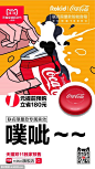 招贴扫码海报设计欣赏