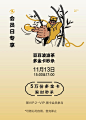 ◉◉【微信公众号：xinwei-1991】整理分享  微博@辛未设计     ⇦了解更多。餐饮品牌VI设计视觉设计餐饮海报设计 (960).jpg
