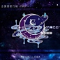 【约稿已出展示】私人约稿