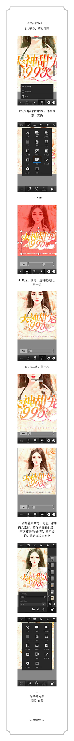 银半尘采集到【赏析】封面教程