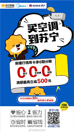 UNAGARWING采集到苏宁国美 家电