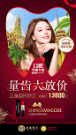 口腔特惠海报-源文件