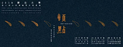 孬孬Nono采集到2_Banner