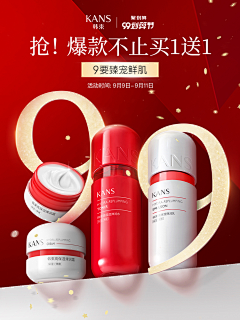 叮当猫的喵采集到双十一