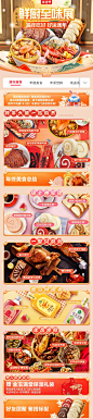 【盒马鲜生APP-专题页面】厨房-鲜厨至味展-20230102（#年货节）@小林哥゛