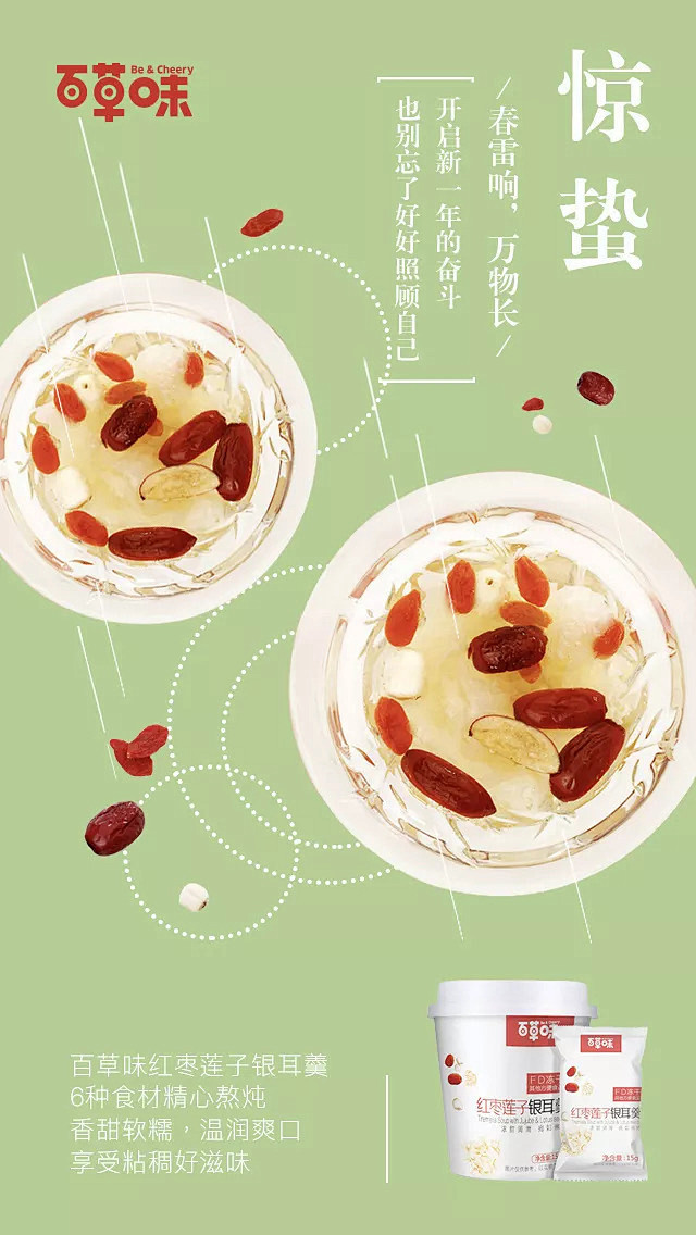 百草味包装30