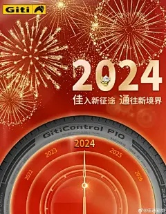 @佳通轮胎：一路平安行无忧，一路坦途向光明。