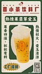 喜茶竟然出了平价版奶茶店【喜小茶饮料厂】