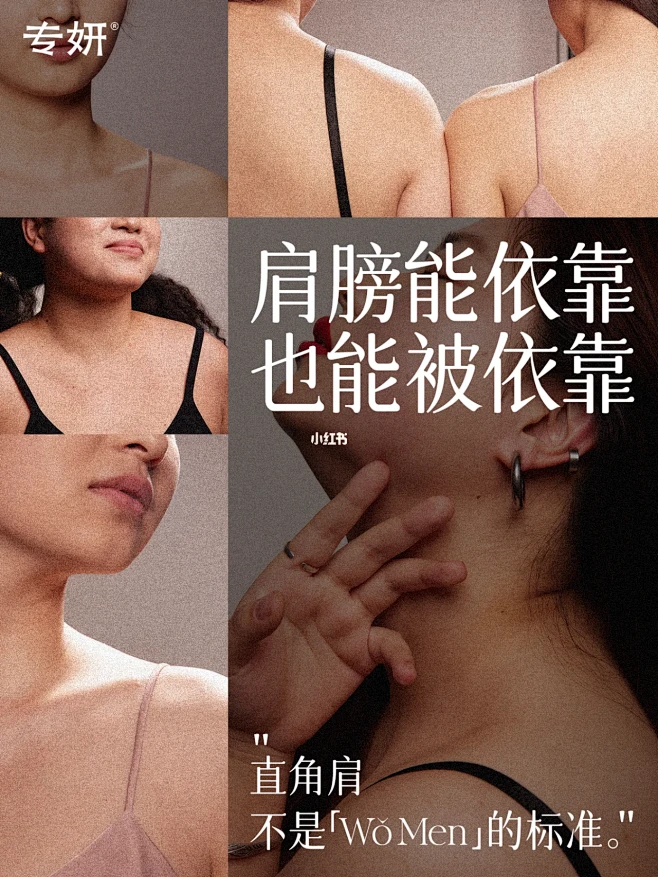 专妍X妇女节 | 妳的肌肤，无需标准