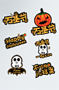 手绘插画风万圣节元素手举牌
