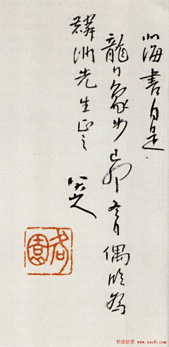 草堂话旧（采集到国画（清。朱耷）