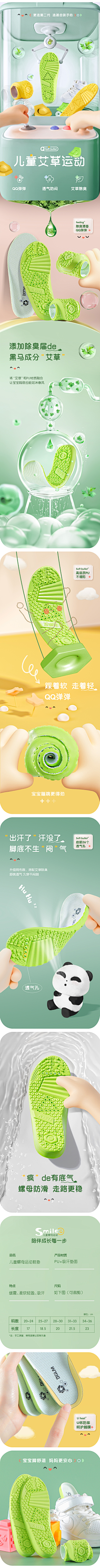 花瓣用户0号采集到详情-母婴/床用品/生活用品